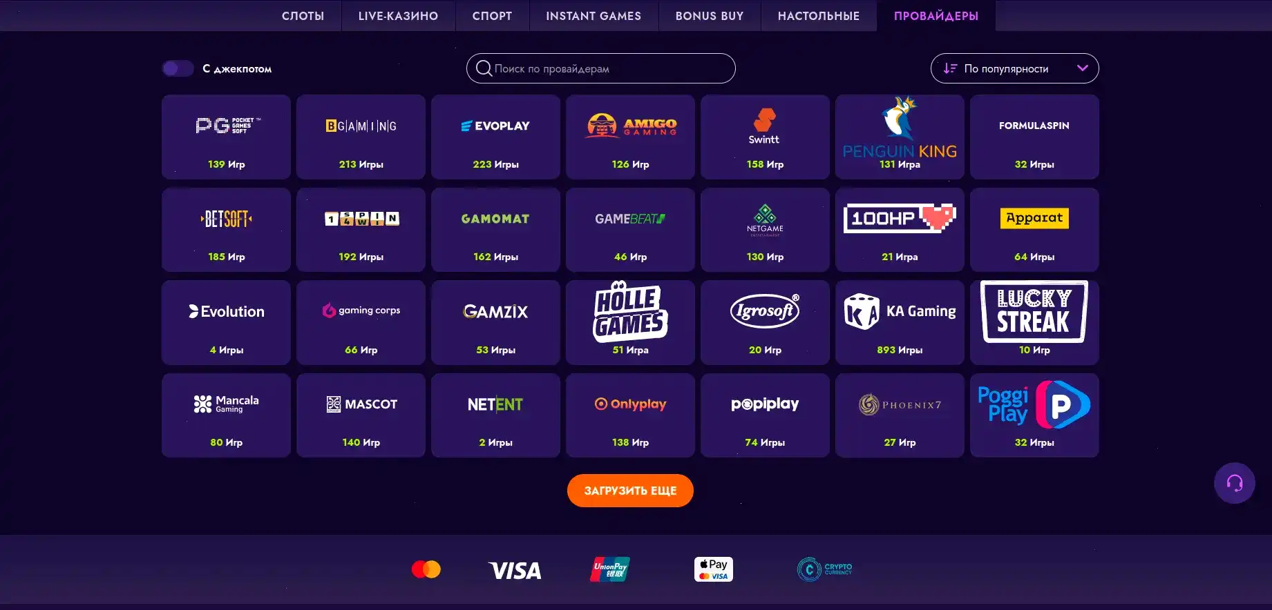 Мобильная версия казино Старда на экране смартфона